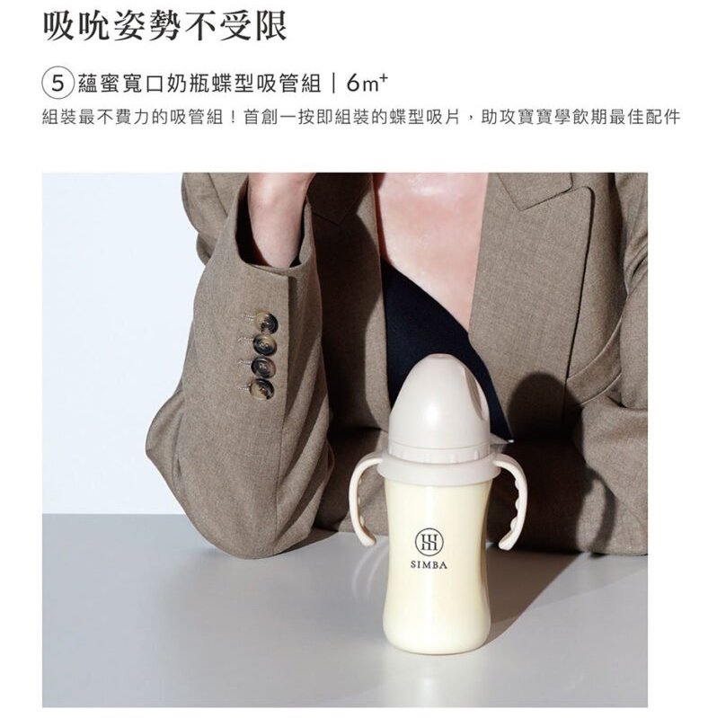 simba patented straw for milk feeding bottle 宝宝躺卧坐立奶瓶吸管